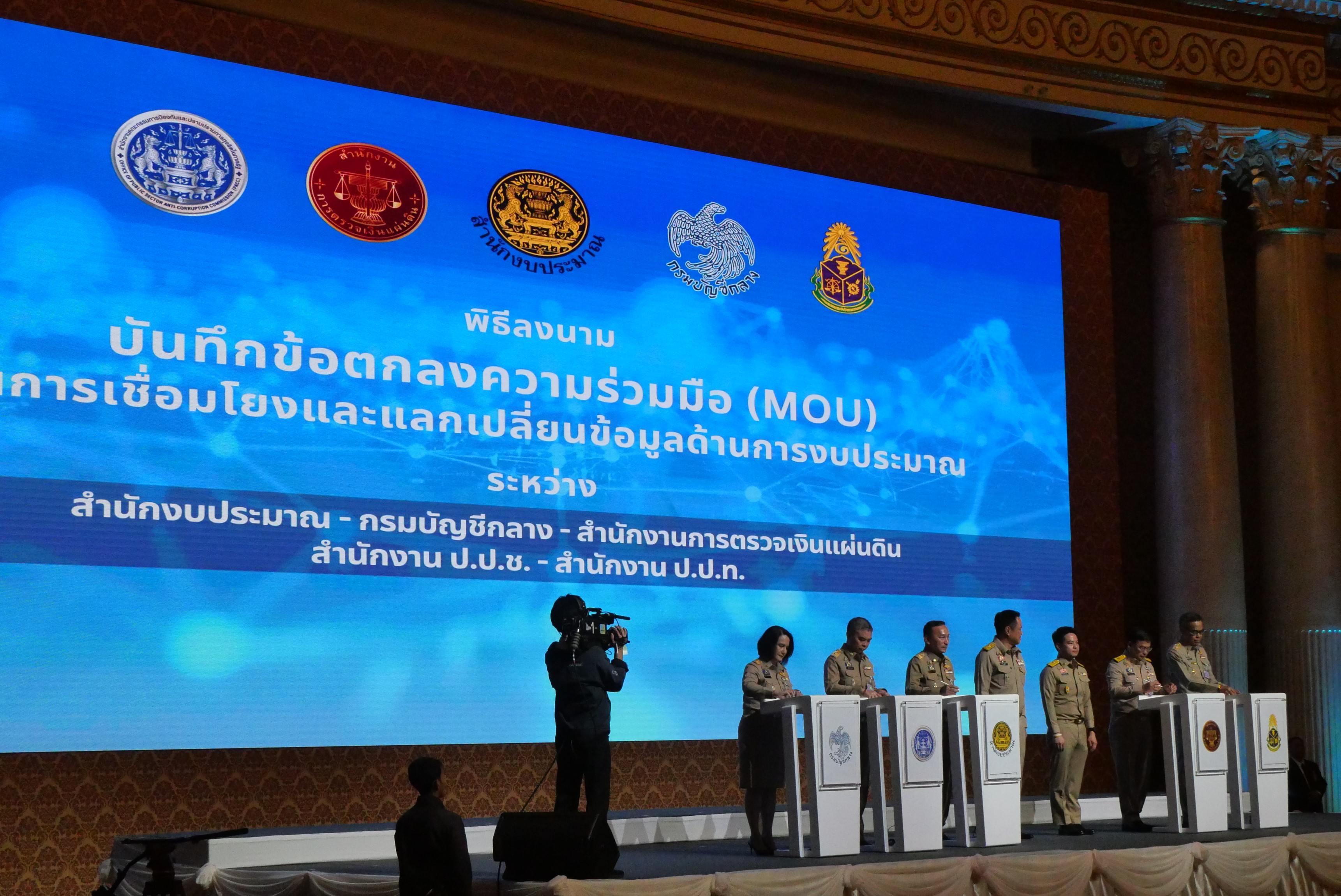 title - ส.ป.ก. เข้าร่วมประชุมสัมมนาการมอบนโยบายและแนวทางการจัดทำงบประมาณรายจ่ายประจำปีงบประมาณ พ.ศ. 2570 